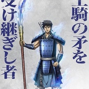 [历史/战争] 王者天下 第6季 キングダム 第6シリーズ  [森田成一/福山润][蓝光/高清1080p/4K下载]