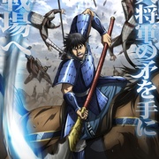 [历史/战争] 王者天下 第6季 キングダム 第6シリーズ  [森田成一/福山润][蓝光/高清1080p/4K下载]