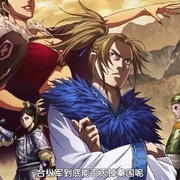 [历史/动画] 王者天下 第三季 キングダム 第3シリーズ  [森田成一/福山润][蓝光/高清1080p/4K下载]