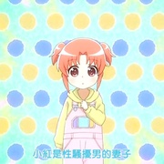 [喜剧/动画] 未确认进行式 未確認で進行形  [照井春佳/松井惠理子][蓝光/高清1080p/4K下载]