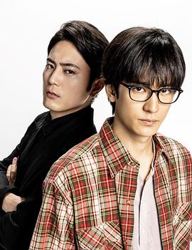 [悬疑] 我从哪里来 僕はどこから  [中岛裕翔/间宫祥太朗][蓝光/高清1080p/4K下载]