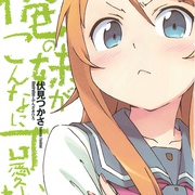 [喜剧/动画] 我的妹妹哪有这么可爱 俺の妹がこんなに可愛いわけがない  [中村悠一/花泽香菜][蓝光/高清1080p/4K下载]