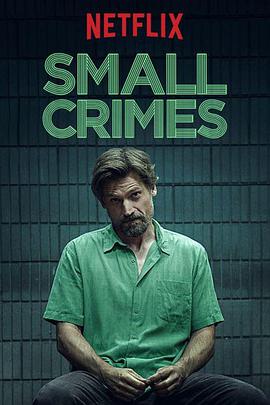[犯罪/惊悚] 小奸小恶 Small Crimes  [尼古拉·科斯特-瓦尔道/罗伯特·福斯特][蓝光/高清1080p/4K下载]