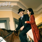 [犯罪/动作] 消失的凶手  [刘青云/林家栋][蓝光/高清1080p/4K下载]