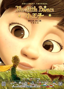 [动画/奇幻] 小王子 Le Petit Prince  [杰夫·布里吉斯/麦肯吉·弗依][蓝光/高清1080p/4K下载]