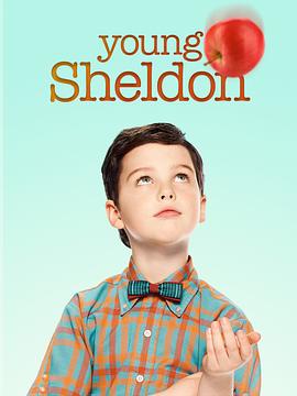 [喜剧] 小谢尔顿 第二季 Young Sheldon Season 2  [伊恩·阿米蒂奇/佐伊·派瑞][蓝光/高清1080p/4K下载]