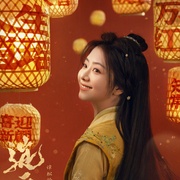 [古装/奇幻] 逍遥  [谭松韵/侯明昊][蓝光/高清1080p/4K下载]