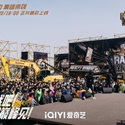 [音乐/真人秀] 新说唱2024  [范丞丞/谢帝][蓝光/高清1080p/4K下载]