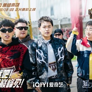 [音乐/真人秀] 新说唱2024  [范丞丞/谢帝][蓝光/高清1080p/4K下载]