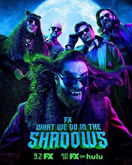 [喜剧/恐怖] 吸血鬼生活 第三季 What We Do in the Shadows Season 3  [凯万·诺瓦克/马特·贝里][蓝光/高清1080p/4K下载]