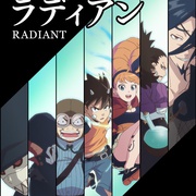 [动画/奇幻] 虚空魔境 ラディアン  [花守由美里/悠木碧][蓝光/高清1080p/4K下载]