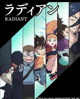 [动画] 虚空魔境第二季 ラディアン 2期  [花守由美里/悠木碧][蓝光/高清1080p/4K下载]