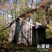 [恐怖/惊悚] 寻踪迷镇 Shelby Oaks  [卡米尔·苏利文/凯斯·大卫][蓝光/高清1080p/4K下载]