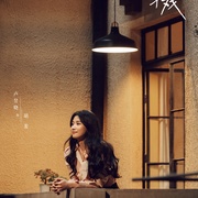 [剧情] 轧戏  [陈星旭/卢昱晓][蓝光/高清1080p/4K下载]