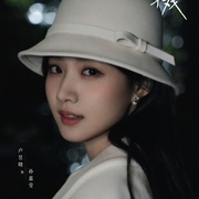 [剧情] 轧戏  [陈星旭/卢昱晓][蓝光/高清1080p/4K下载]