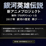 [科幻/战争] 银河英雄传说 Die Neue These 邂逅 銀河英雄伝説 Die Neue These 邂逅  [宫野真守/铃村健一][蓝光/高清1080p/4K下载]