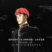 [科幻/战争] 银河英雄传说 Die Neue These 邂逅 銀河英雄伝説 Die Neue These 邂逅  [宫野真守/铃村健一][蓝光/高清1080p/4K下载]