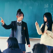 [恐怖/奇幻] 阴阳眼见子 見える子ちゃん  [原菜乃华/久间田琳加][蓝光/高清1080p/4K下载]