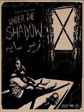 [恐怖] 阴影之下 Under the Shadow  [阿米德·加瓦丹/娜格斯·拉什迪][蓝光/高清1080p/4K下载]