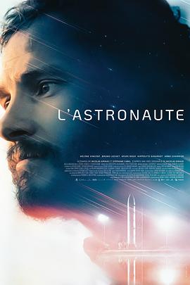 [喜剧] 宇航员 L'Astronaute  [尼古拉斯·吉劳德/马修·卡索维茨][蓝光/高清1080p/4K下载]