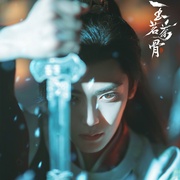 [古装/爱情] 玉茗茶骨  [侯明昊/古力娜扎][蓝光/高清1080p/4K下载]