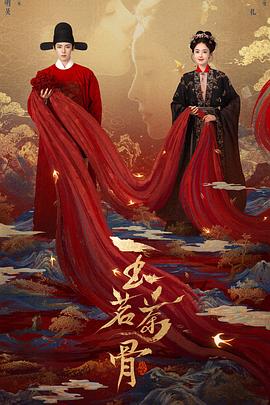 [古装/爱情] 玉茗茶骨  [侯明昊/古力娜扎][蓝光/高清1080p/4K下载]