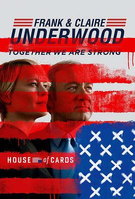 [剧情] 纸牌屋 第五季 House of Cards Season 5  [凯文·史派西/罗宾·怀特][蓝光/高清1080p/4K下载]