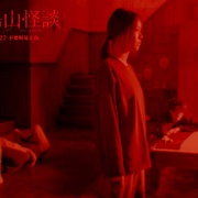 [科幻] 雉岳山 치악산  [尹均相/金叡园][蓝光/高清1080p/4K下载]