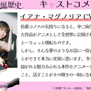 [爱情/奇幻] 转生恶女的黑历史 転生悪女の黒歴史  [青山吉能/市道真央][蓝光/高清1080p/4K下载]