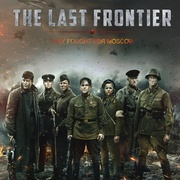 [战争] 最后的前线 Подольские курсанты  [阿尔乔姆·古宾/卢博夫·康斯坦丁诺娃][蓝光/高清1080p/4K下载]