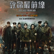 [战争] 最后的前线 Подольские курсанты  [阿尔乔姆·古宾/卢博夫·康斯坦丁诺娃][蓝光/高清1080p/4K下载]