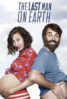 [爱情/动作] 最后一个男人 第四季 The Last Man On Earth Season 4  [威尔·福特/克里斯汀·韦格][蓝光/高清1080p/4K下载]