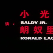 [动作/喜剧] 最佳拍档4：千里救差婆 最佳拍檔4：千里救差婆  [许冠杰/麦嘉][蓝光/高清1080p/4K下载]