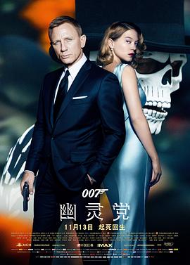 [动作/惊悚] 007：幽灵党 Spectre  [丹尼尔·克雷格/克里斯托弗·瓦尔兹][蓝光/高清1080p/4K下载]