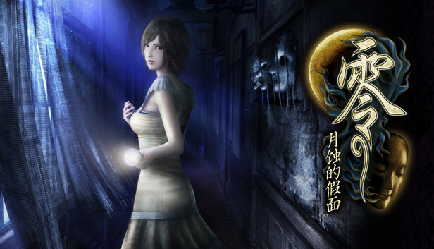 零 月蚀的假面|豪华中文|V1.0.0.4Fix+特典预购+全DLC-支持手柄|解压即撸|