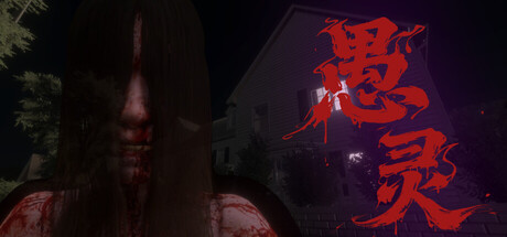 愚灵 Build.22041543（Fooling Dead）免安装中文版