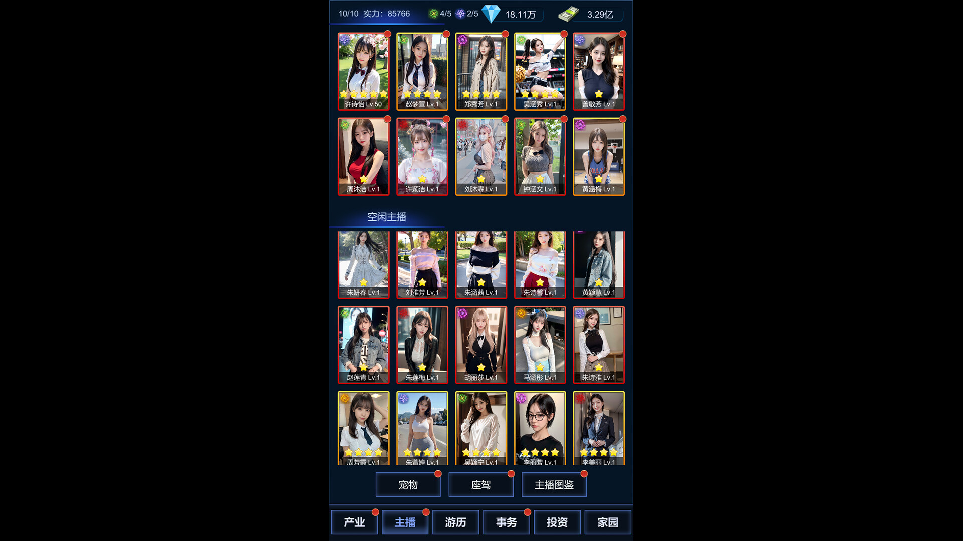 直播时代 Build.21411136（LiveStream Era）免安装中文版