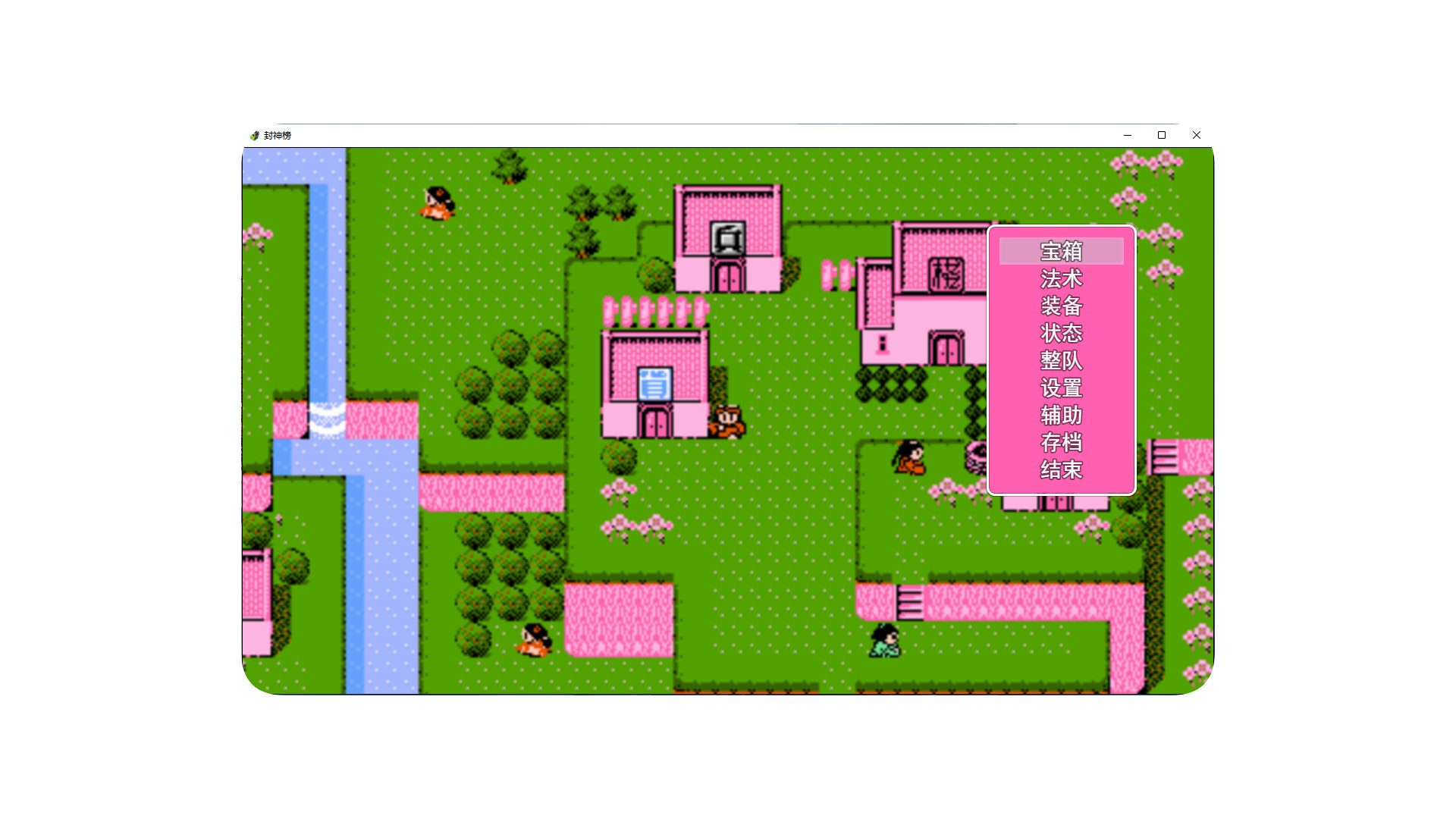 封神榜2024 Build.21644793 免安装中文版