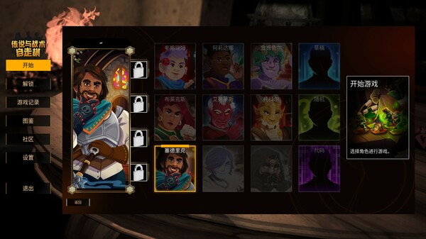 传说与战术自走棋 v1.4.24（Tales And Tactics）免安装中文版