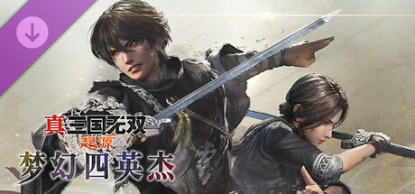 真・三国无双 起源 v1.0.1.2 豪华版 全DLC 新增DLC梦幻四英杰 附MOD整合包 存档 送修改器（DYNASTY WARRIORS ORIGINS）免安装中文版