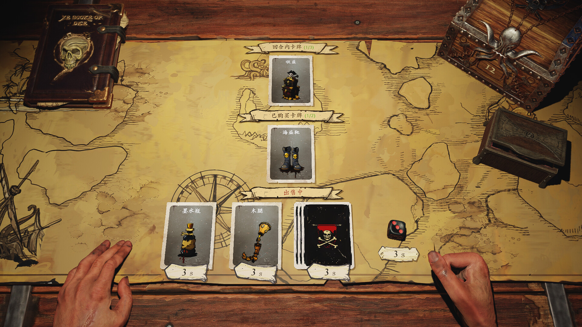 黑帆赌局 Build.21805093（Pirate's Gambit）免安装中文版