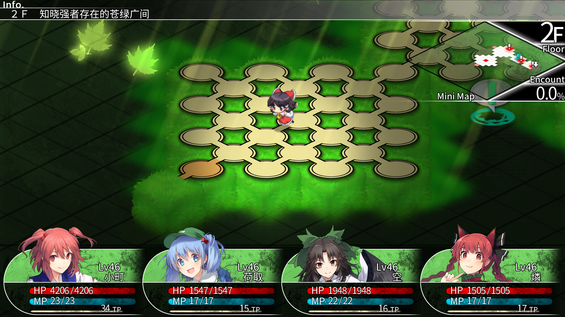 东方的迷宫 幻想乡和通天的大树 v1.20(LABYRINTH OF TOUHOU)免安装中文版