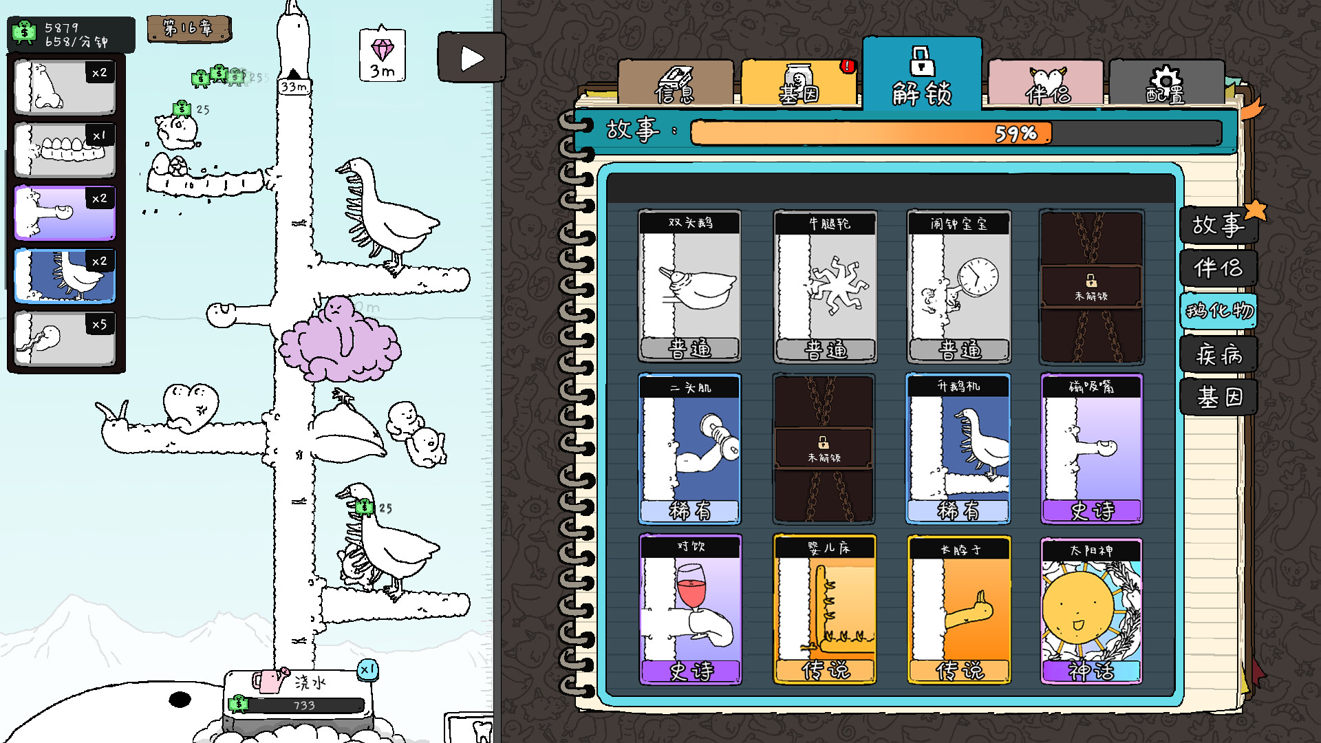 神经鹅 v1.1.8(Tingus Goose)免安装中文版