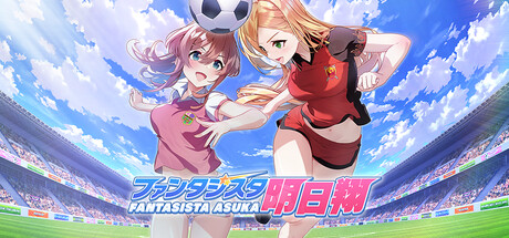 梦幻球星明日翔 完全版|官方中文|V1.0.1A+全DLC|解压即撸|