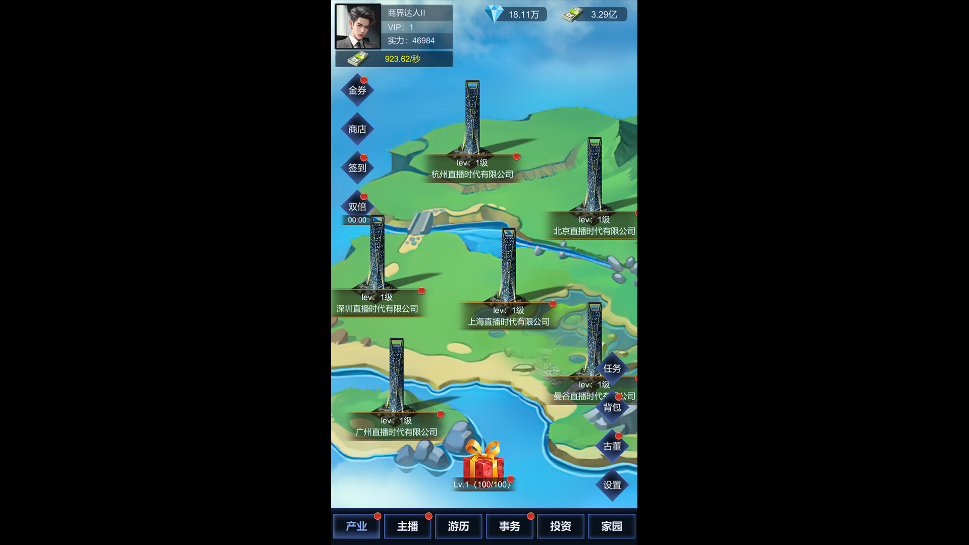 直播时代 Build.21411136（LiveStream Era）免安装中文版