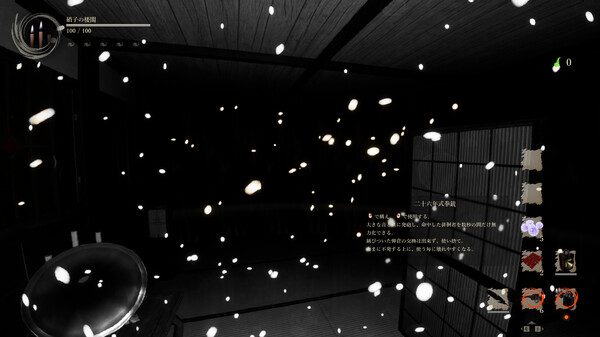 影之回廊2 雨之四葩 Shadow Corridor 2|官方中文|本体+1.0.5升补|NSP|原版|