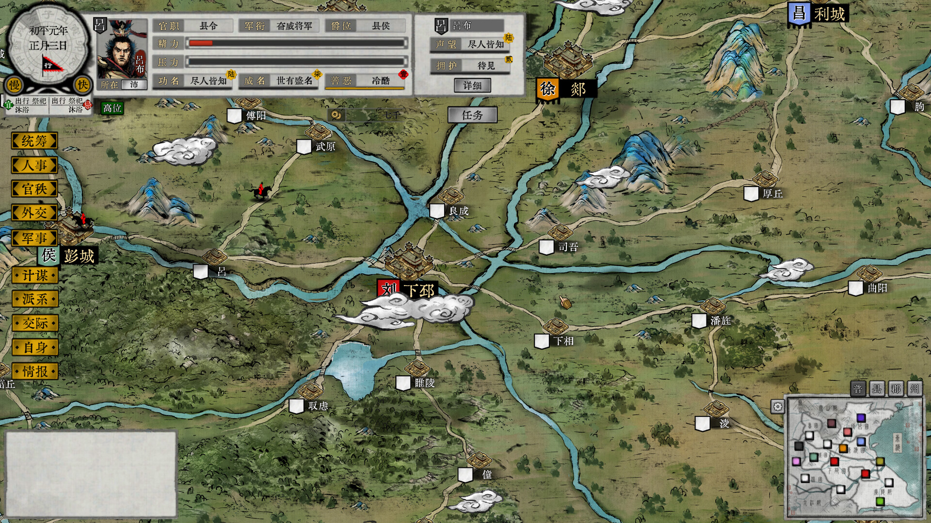 三国画卷|豪华中文|Build.21799396-英雄并起-名将列传|解压即撸|