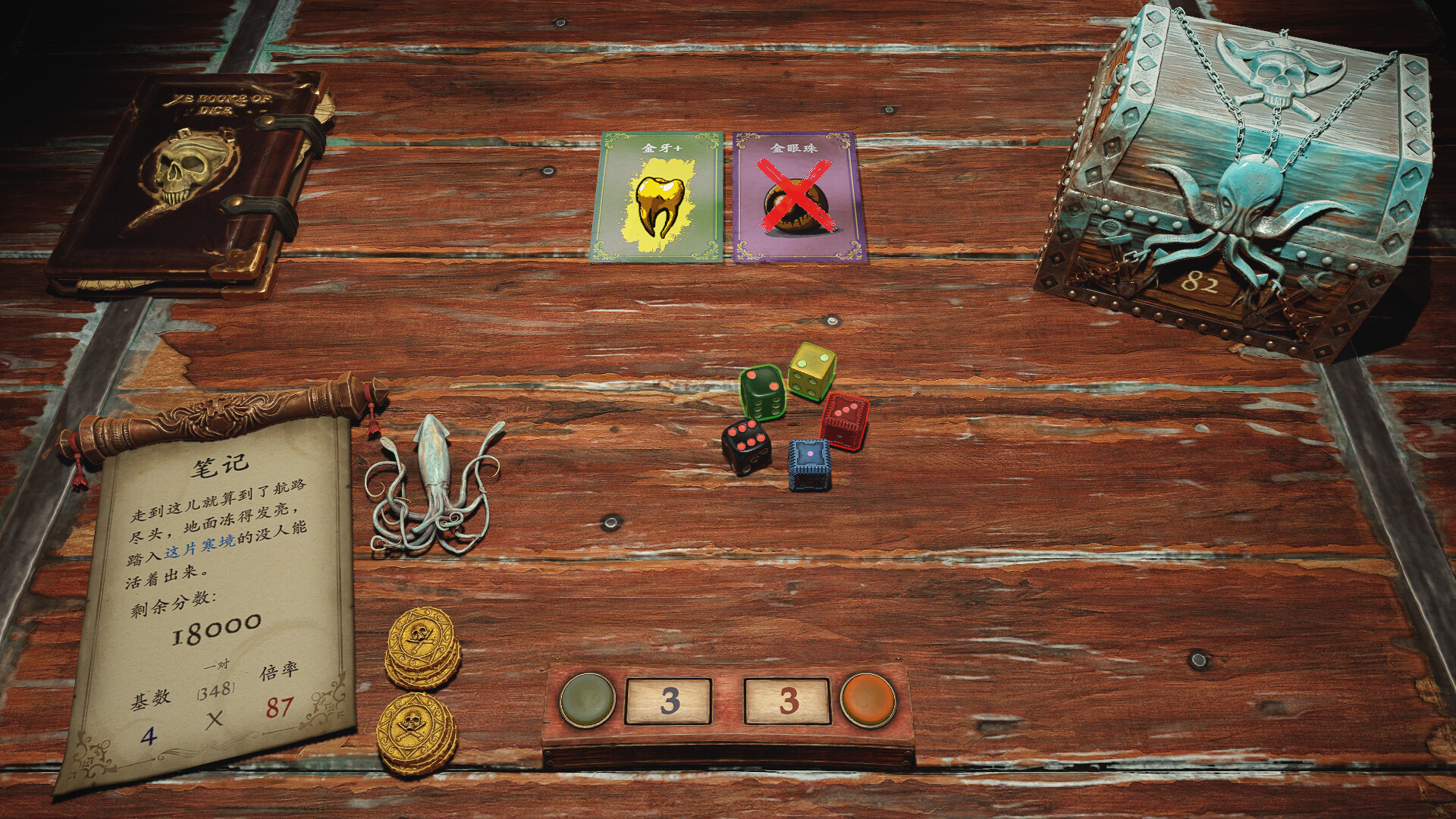 黑帆赌局 Build.21805093（Pirate's Gambit）免安装中文版