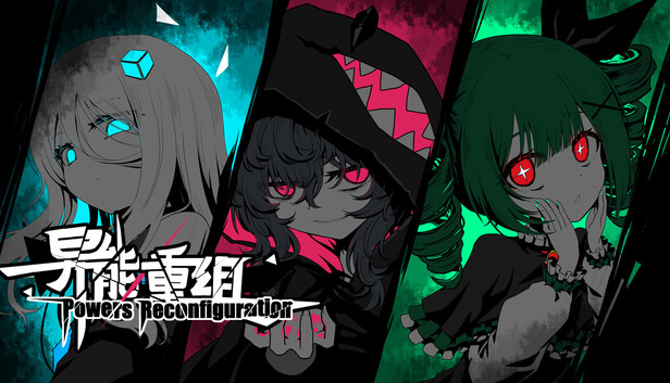 异能重组 Build.21790437（Powers Reconfiguration）免安装中文版