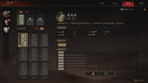 侠落 百花杀尽|豪华中文|Build.21818885-风起南荒-千劫归真-炼狱封仙|解压即撸|